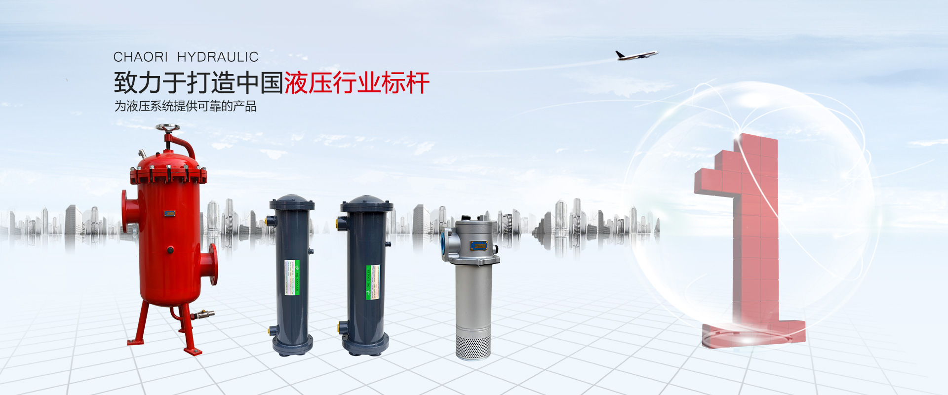 液壓過濾器、液壓配件--溫州朝日液壓機電有限公司